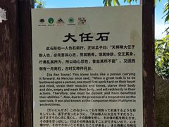 -峄山风景名胜区