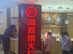 -海底捞火锅(崇文门新世界百货店)