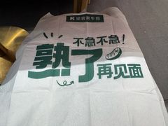 -豪客来牛排(中华城店)