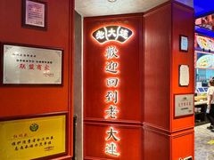 -老大连·海肠捞饭·大连海鲜大连菜(西安路店)