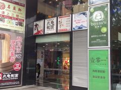 门面-富邦中心WEST POINT CENTRE
