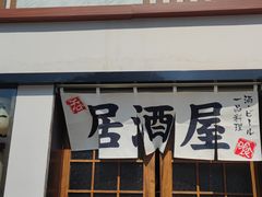 门面-千懿六本木酒场(常熟路店)