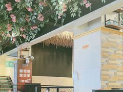 -壹号院音乐餐厅•烤全羊•新疆菜(浐灞店)