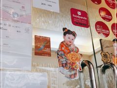 -添好运点心专门店(深水埗店)