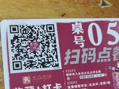 -86烧烤 | 江湖菜(石人总店)