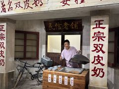 -民信老铺(双皮奶博物馆店)