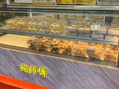 -鲍师傅糕点(永安里店)
