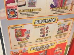 -麦当劳(北苑秋实路店)