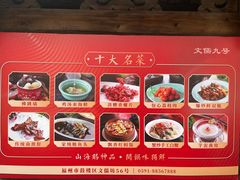 -文儒九号·闽菜馆(三坊七巷店)