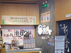 -茶颜悦色(吾悦广场六号门店)