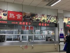 -复旦大学本部-食堂