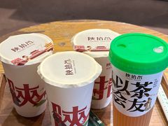 -陕拾叁(袁家村店)