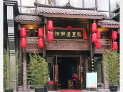 -陈麻婆豆腐总店