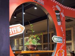 -呷哺呷哺 黄金牧场 (欢乐谷店)