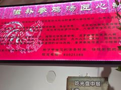 -重庆烧鸡公火锅(簋街店)