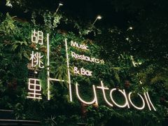-唐潮LIVEHOUSE(淮北店)