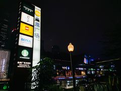 -皇庭广场(福华三路店)