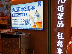 -素满香·全民食养自助(长宁龙之梦店)