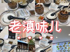 -云平风味园(护国路店)