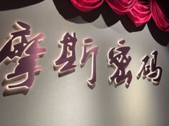 -摩斯密码·实景搜证换装沉浸密室剧本杀