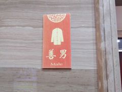 -大佛寺高级素食自助餐厅