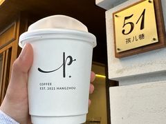 -Parking Coffee(孩儿巷店)