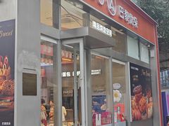 -巴黎优朵烘焙馆(菱角湖壹号店)