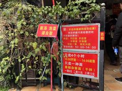 门面-左撇子私房面