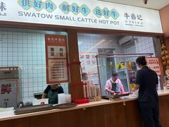 -朱氏牛鼎记鲜牛火锅(山水华庭店)