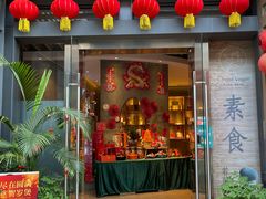 -若蘭慈·无国界素食料理(欢乐海岸店)