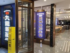 -九龙茶记·粤式餐厅融合菜(鹭江店)