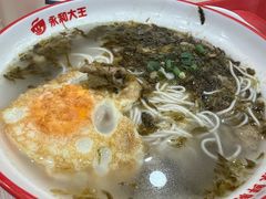 -永和大王(宜山店)