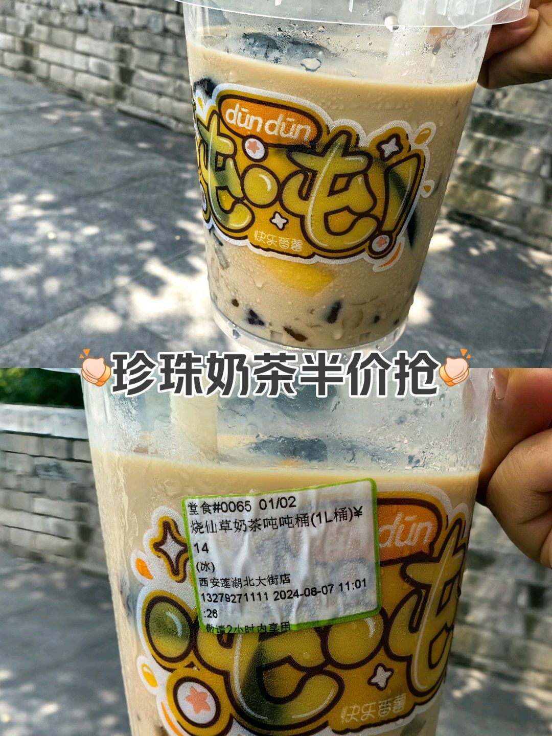 秋天的第一杯奶茶 #快乐番薯  今日立