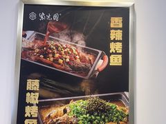 -紫光园·烤鸭(吕家营店)