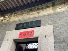 -江门古劳水乡旅游区