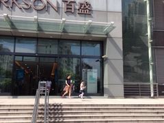iphone_upload_pic-百盛(莘庄店)