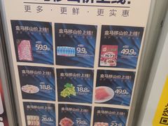 -盒马鲜生(双清路店)