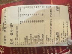 -恭敬李·烤鸭(天坛北门店)