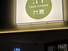 -一捞鲜•青岛大虾面(八大关店)