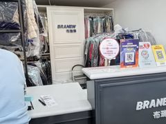 -布瑞琳洗衣(万泉新新家园店)