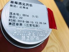 -素匠泰茶(三里屯SOHO工体奶茶店)