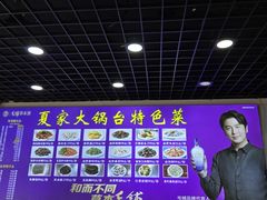 -夏家大锅台炖鱼馆