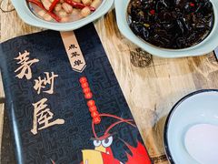 -茅炒屋龙虾·烧烤·湘菜(新河路店)