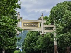 -杭州半山国家森林公园