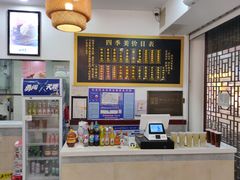 -四季美汤包(户部巷店)