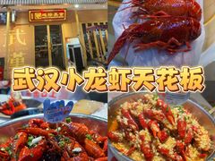 -靓靓蒸虾·头牌蒸虾(雪松路总店)