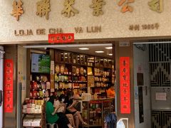 -华联发展销售中心(十月初五街店)