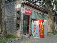 -关林