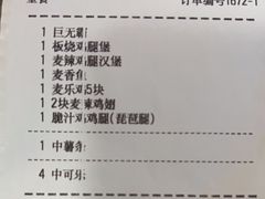 -麦当劳(斜土路2号店)