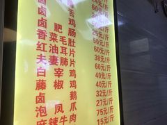菜单-王浩儿纪六孃甜皮鸭(乐山总店)